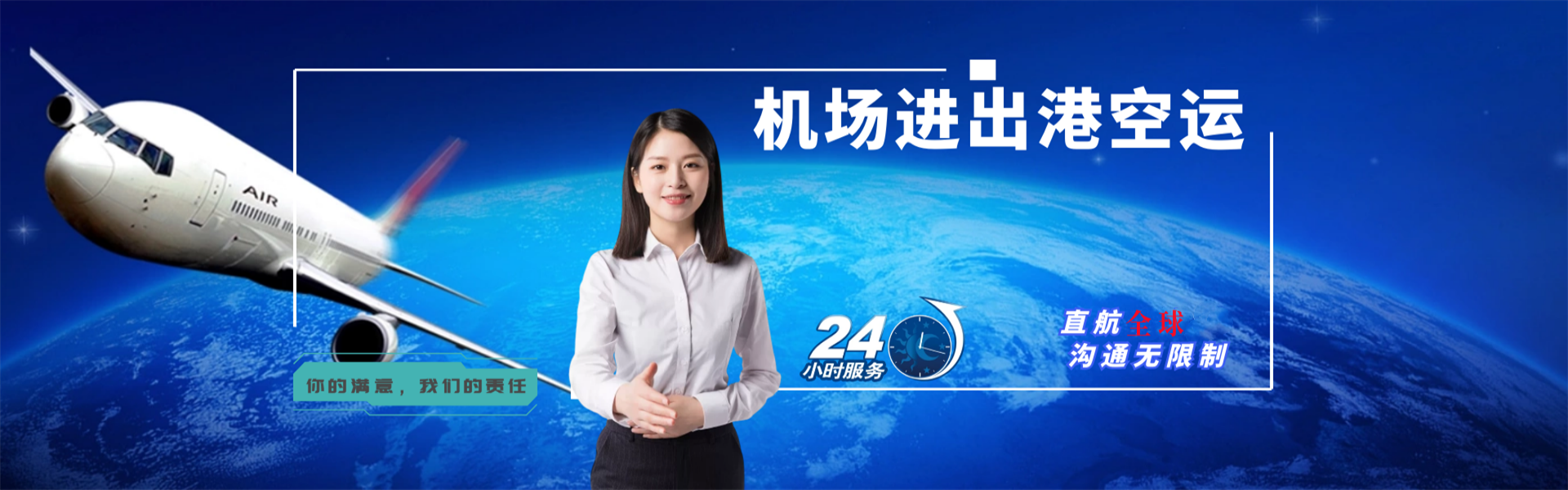 涪陵到加拿大物流公司-涪陵至加拿大物流专线-涪陵空运到加拿大-优时通物流有限公司