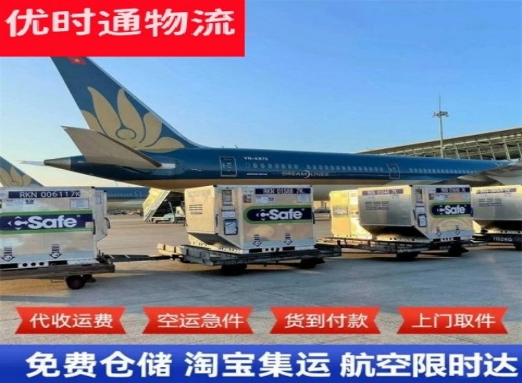 涪陵到加拿大物流专线-涪陵到加拿大空运公司
